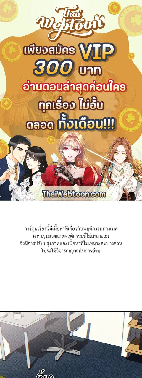 WET SAND ตอนที่ 16 หน้า 1