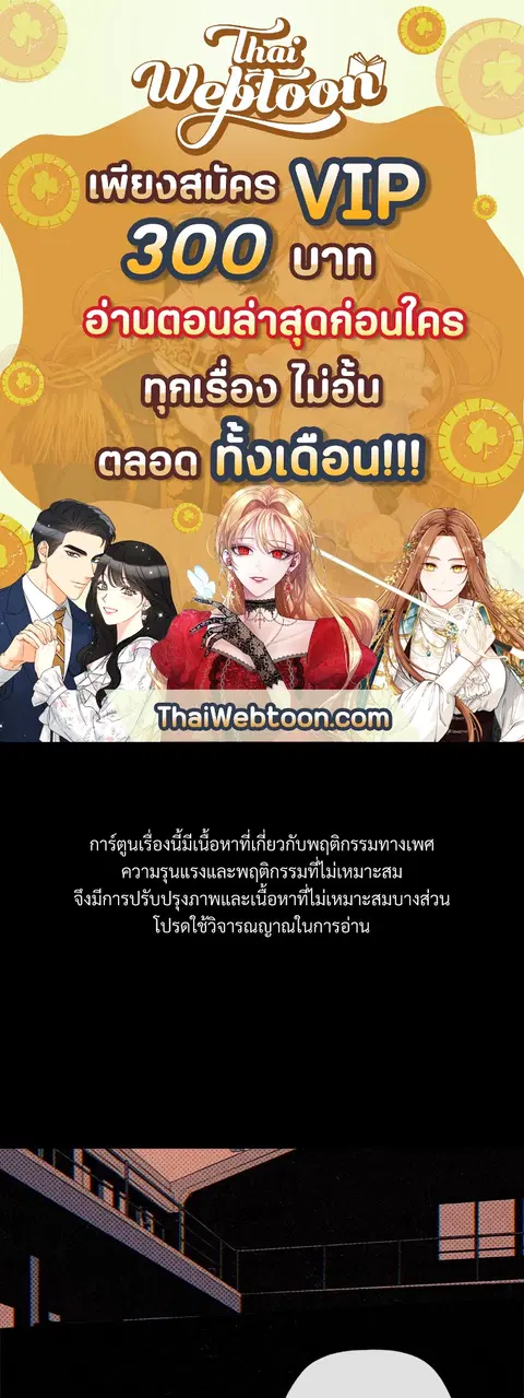 WET SAND ตอนที่ 17 หน้า 1