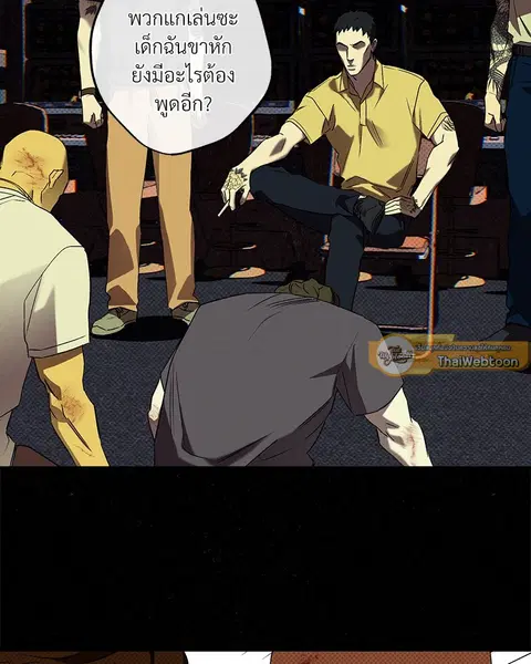 WET SAND ตอนที่ 17 หน้า 3