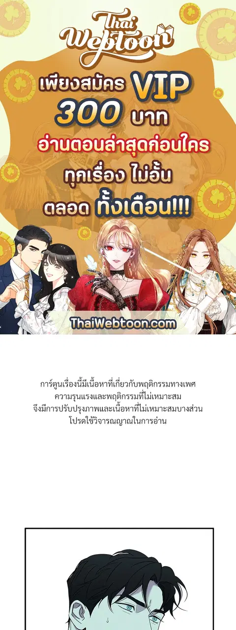 WET SAND ตอนที่ 18 หน้า 1