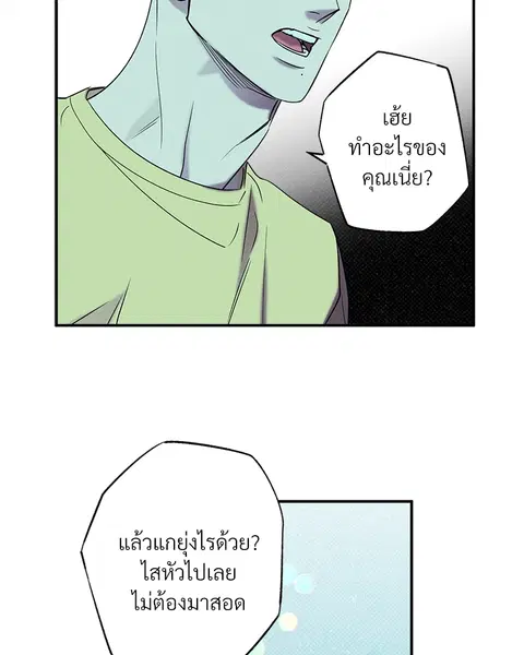 WET SAND ตอนที่ 18 หน้า 2