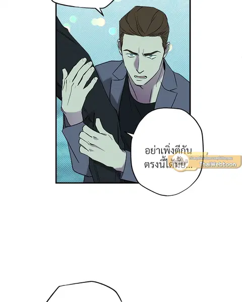WET SAND ตอนที่ 18 หน้า 3