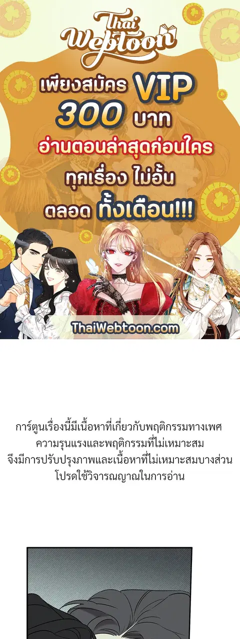 WET SAND ตอนที่ 19 หน้า 1