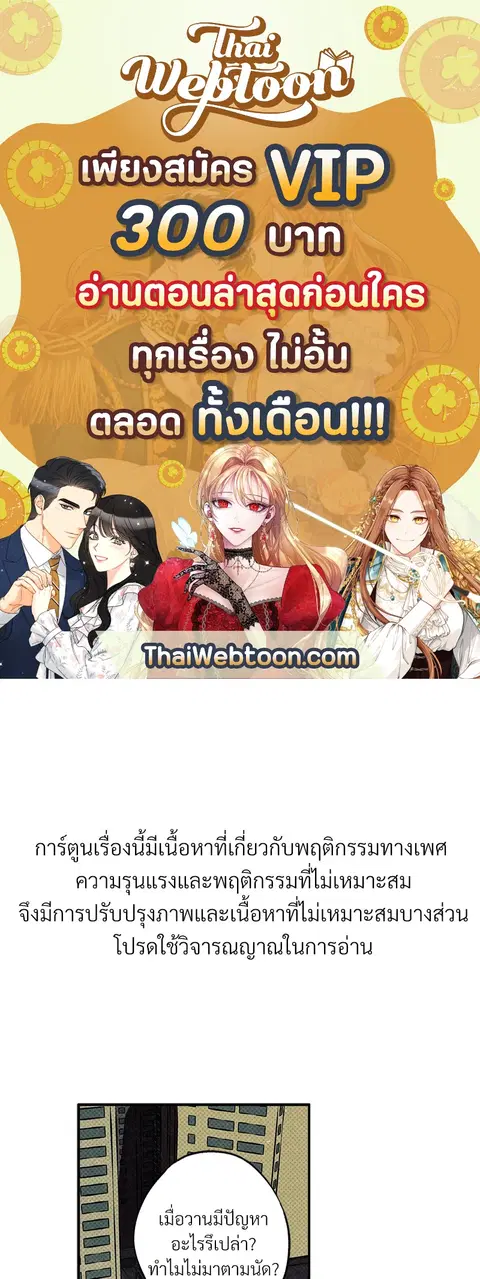 WET SAND ตอนที่ 21 หน้า 1