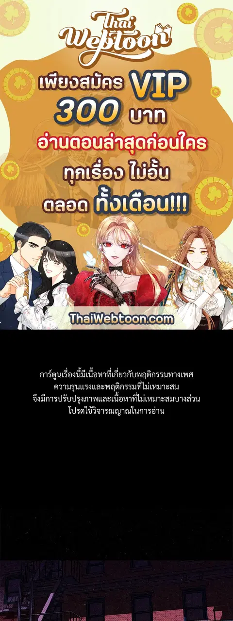 WET SAND ตอนที่ 22 หน้า 1