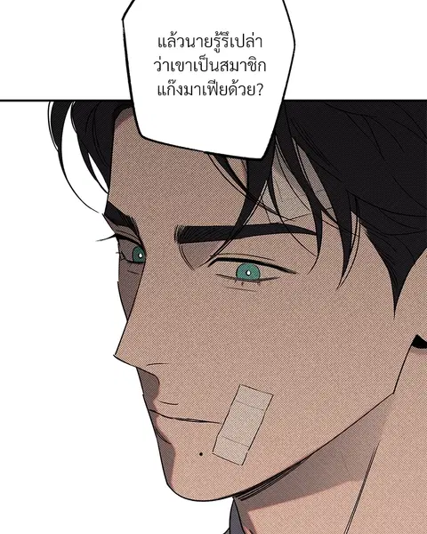 WET SAND ตอนที่ 24 หน้า 2