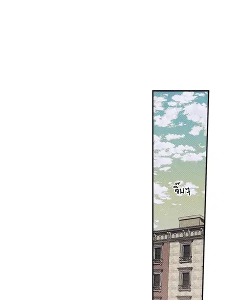 WET SAND ตอนที่ 27 หน้า 2