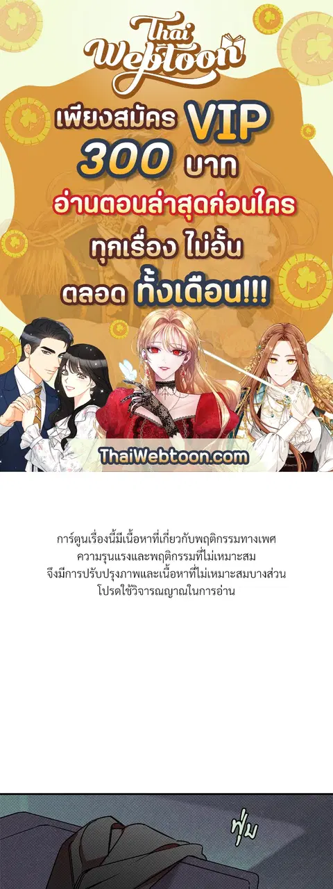 WET SAND ตอนที่ 29 หน้า 1