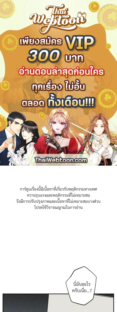 WET SAND ตอนที่ 30 หน้า 1