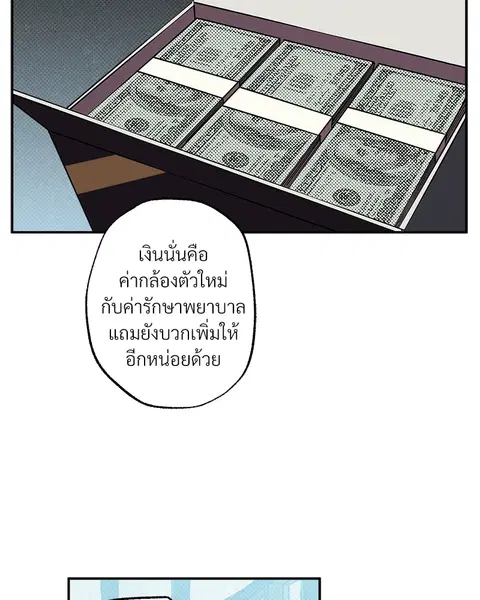WET SAND ตอนที่ 30 หน้า 2