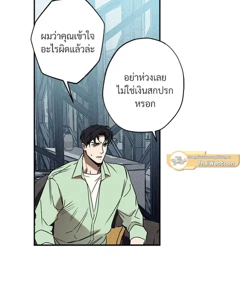 WET SAND ตอนที่ 30 หน้า 3