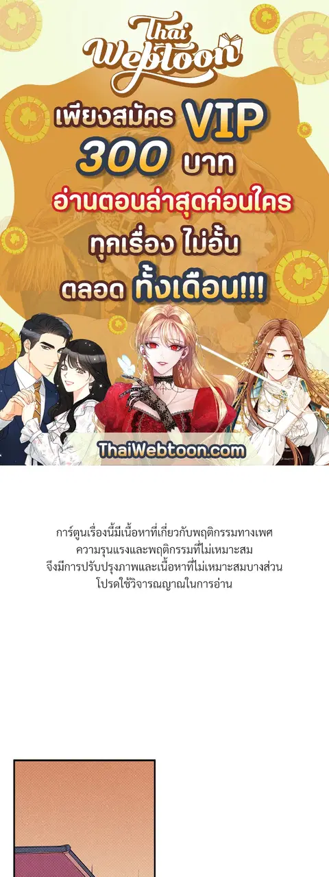 WET SAND ตอนที่ 31 หน้า 1