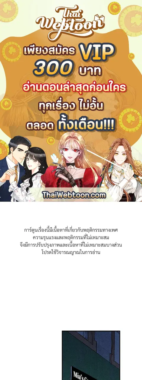 WET SAND ตอนที่ 33 หน้า 1