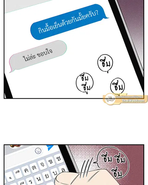 WET SAND ตอนที่ 33 หน้า 3