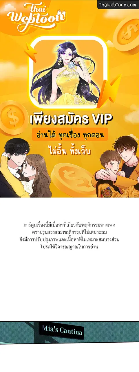 WET SAND ตอนที่ 34 หน้า 1