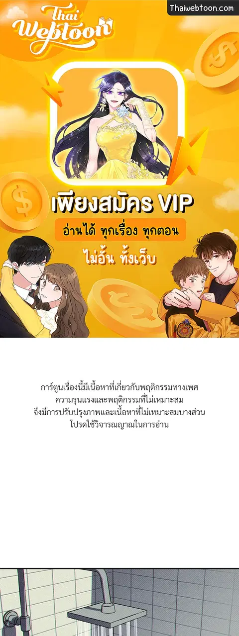 WET SAND ตอนที่ 35 หน้า 1