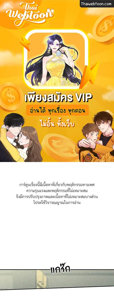 WET SAND ตอนที่ 36 หน้า 1