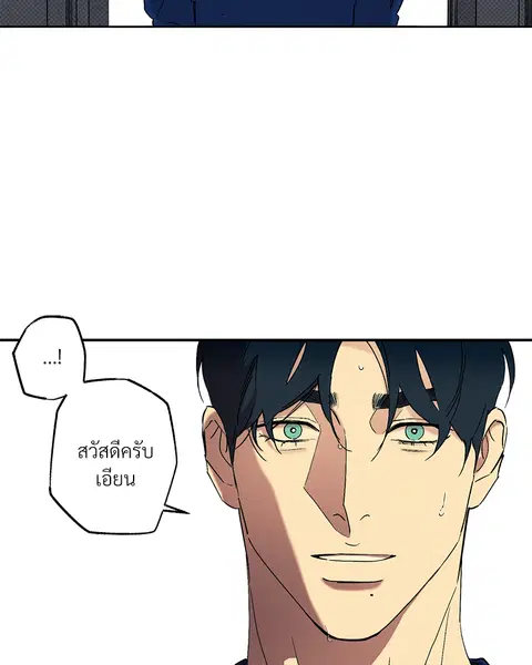 WET SAND ตอนที่ 36 หน้า 3