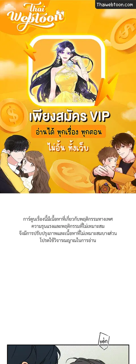 WET SAND ตอนที่ 37 หน้า 1