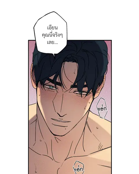WET SAND ตอนที่ 37 หน้า 3