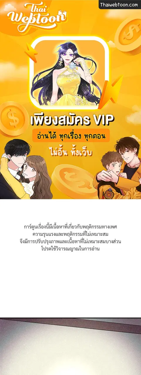 WET SAND ตอนที่ 38 หน้า 1
