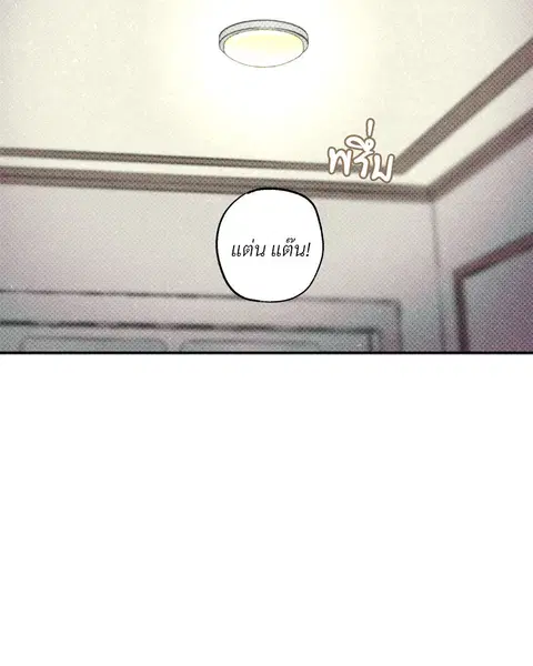 WET SAND ตอนที่ 38 หน้า 2