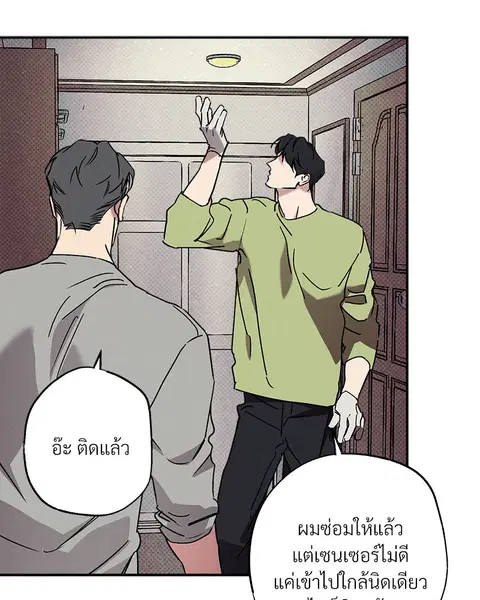 WET SAND ตอนที่ 38 หน้า 3