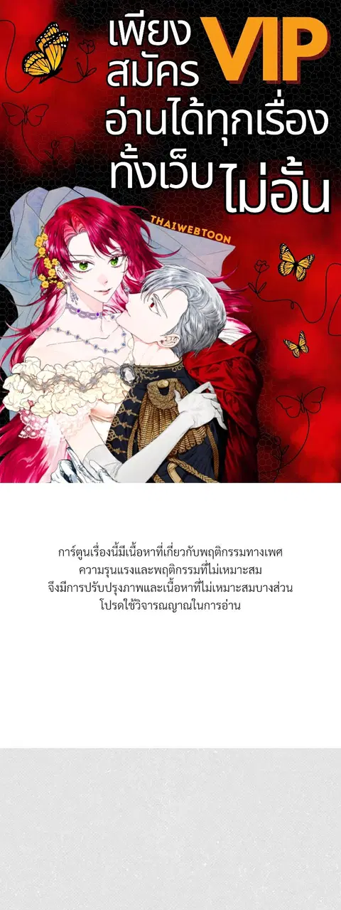 WET SAND ตอนที่ 39 หน้า 1