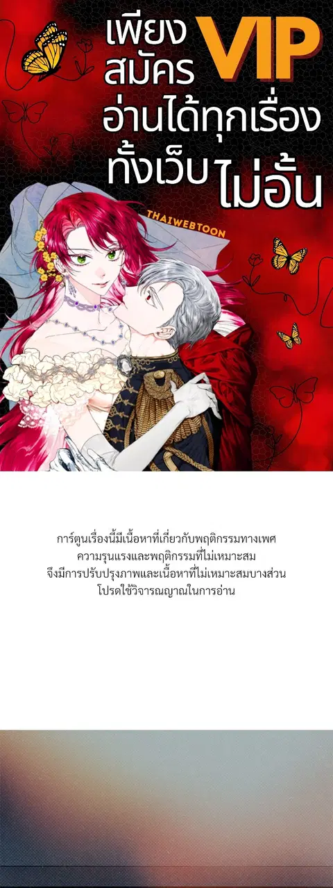 WET SAND ตอนที่ 40 หน้า 1