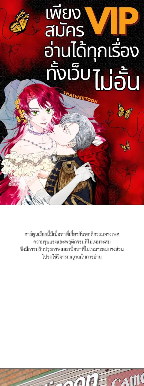 WET SAND ตอนที่ 41 หน้า 1