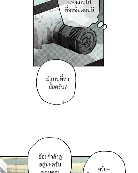 WET SAND ตอนที่ 41 หน้า 3