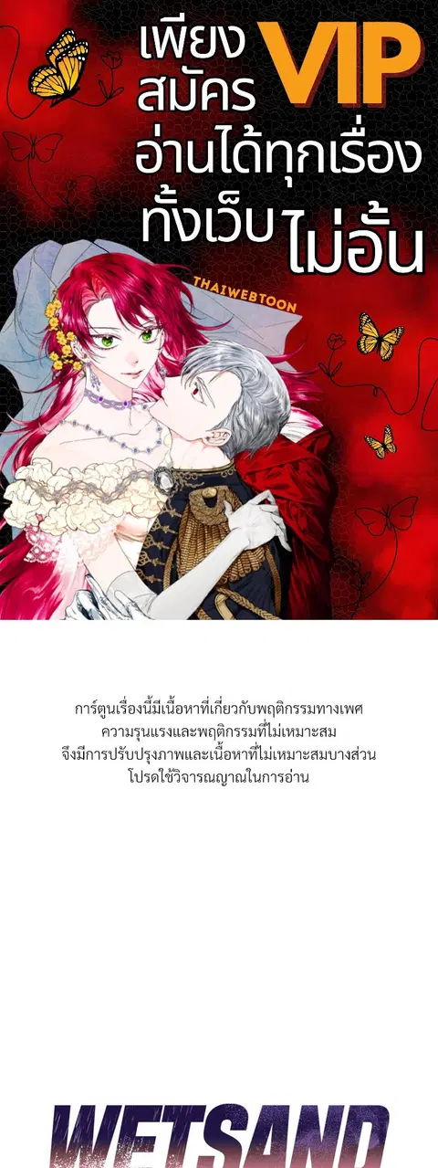 WET SAND ตอนที่ 42 หน้า 1