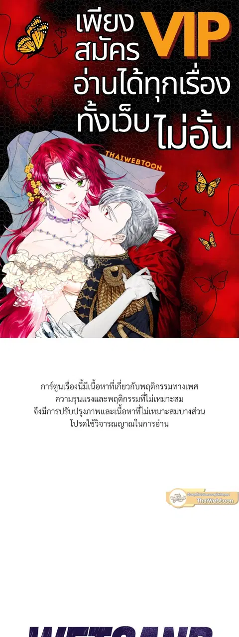 WET SAND ตอนที่ 44 หน้า 1