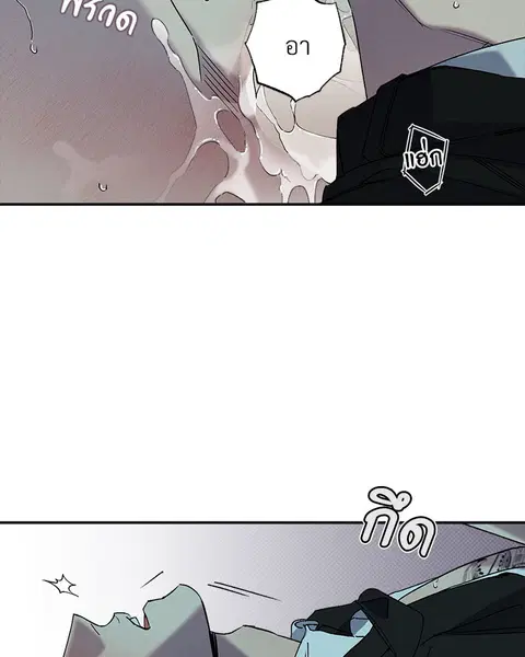 WET SAND ตอนที่ 44 หน้า 3