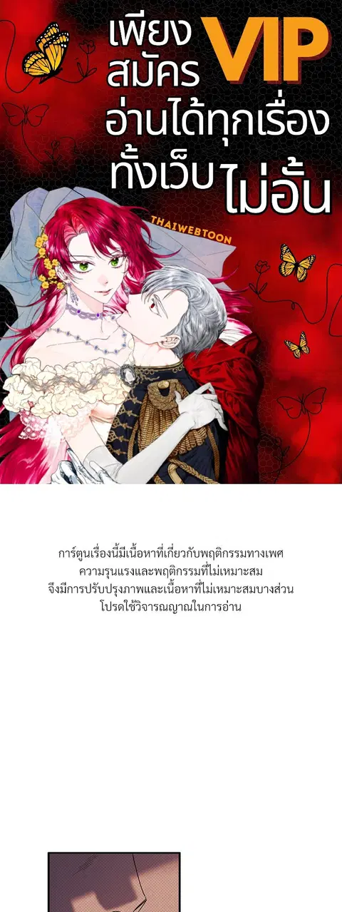 WET SAND ตอนที่ 45 หน้า 1