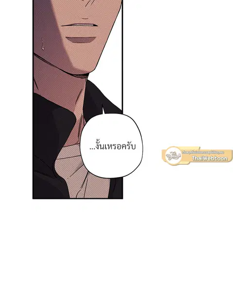 WET SAND ตอนที่ 45 หน้า 2