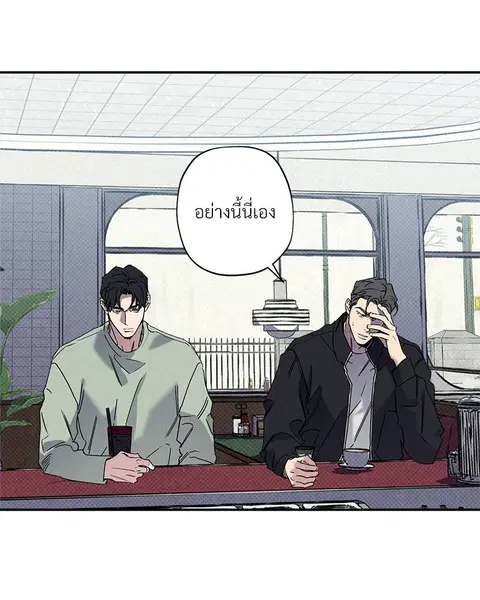 WET SAND ตอนที่ 45 หน้า 3