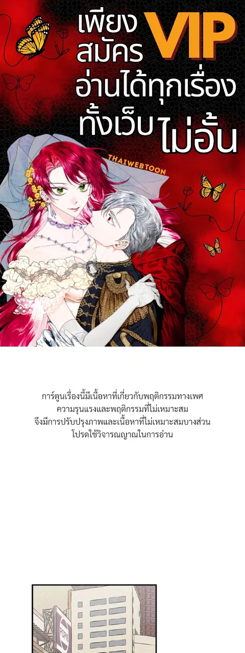 WET SAND ตอนที่ 46 หน้า 1