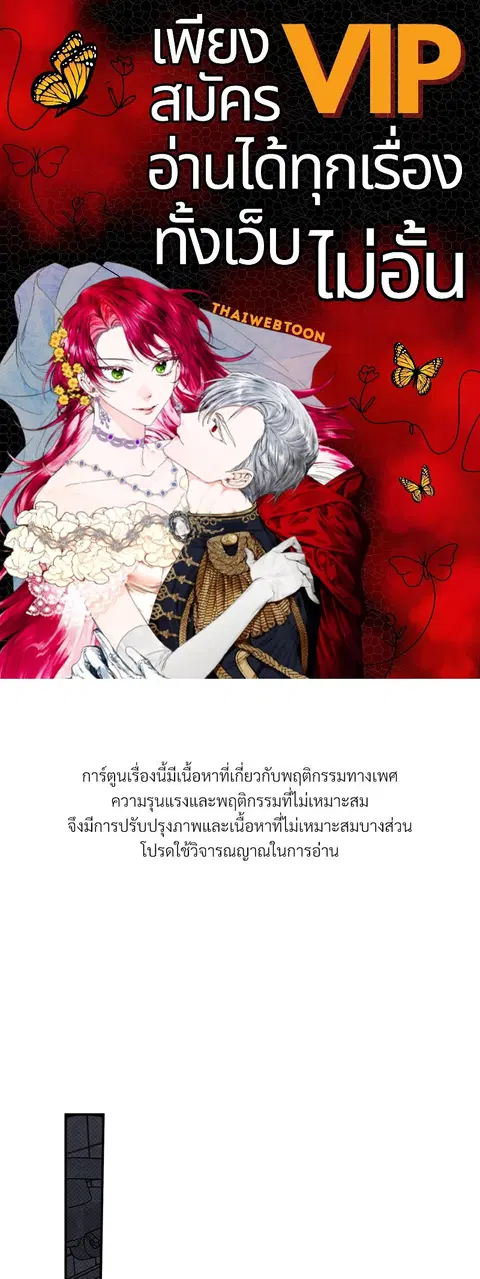 WET SAND ตอนที่ 47 หน้า 1