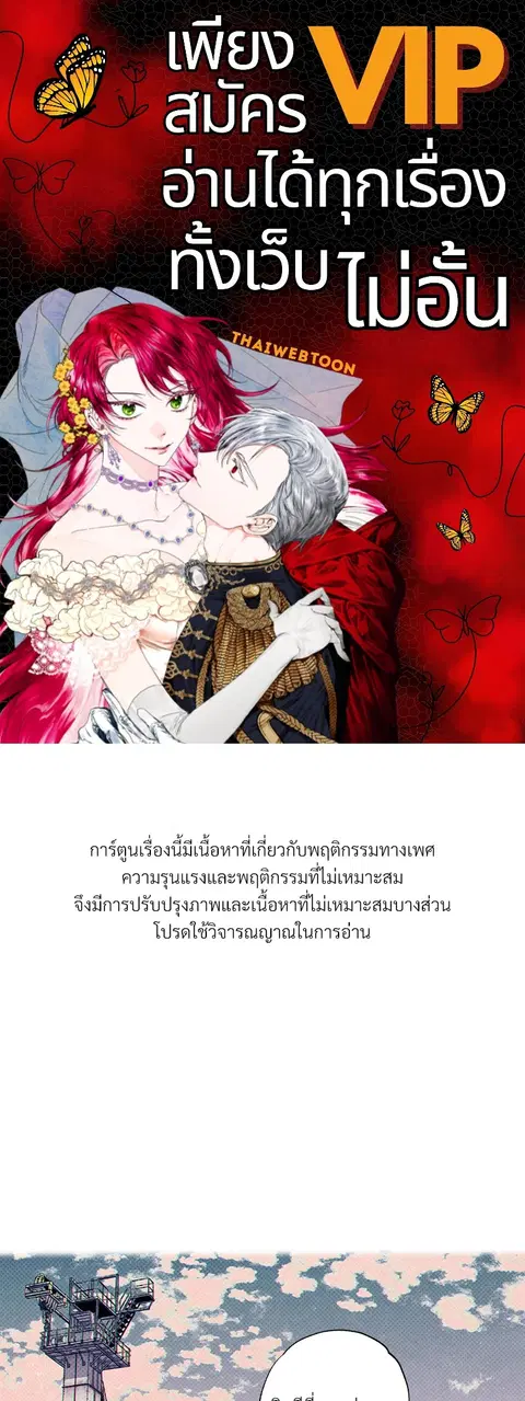 WET SAND ตอนที่ 48 หน้า 1
