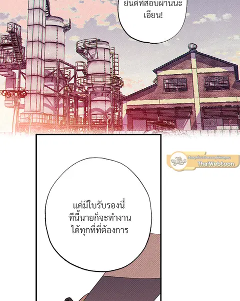 WET SAND ตอนที่ 48 หน้า 2