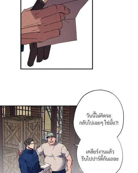 WET SAND ตอนที่ 48 หน้า 3
