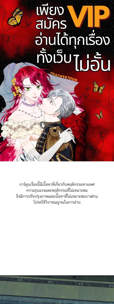 WET SAND ตอนที่ 49 หน้า 1