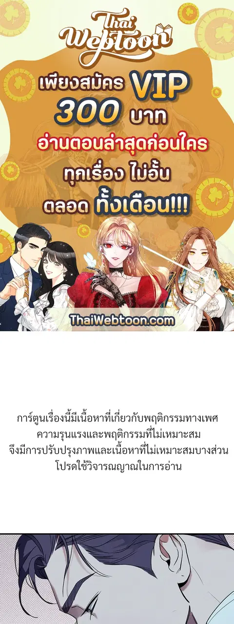 WET SAND ตอนที่ 5 หน้า 1