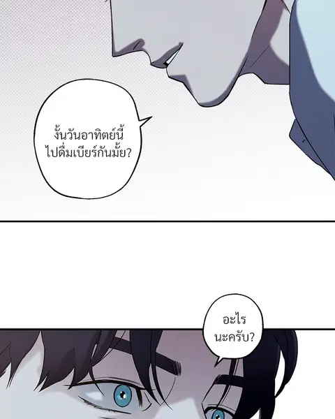 WET SAND ตอนที่ 5 หน้า 2