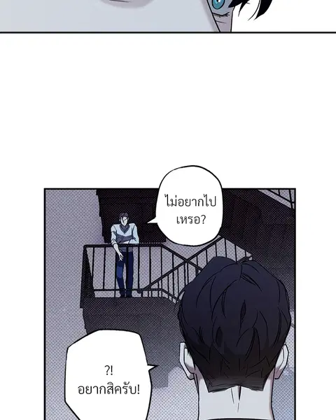WET SAND ตอนที่ 5 หน้า 3