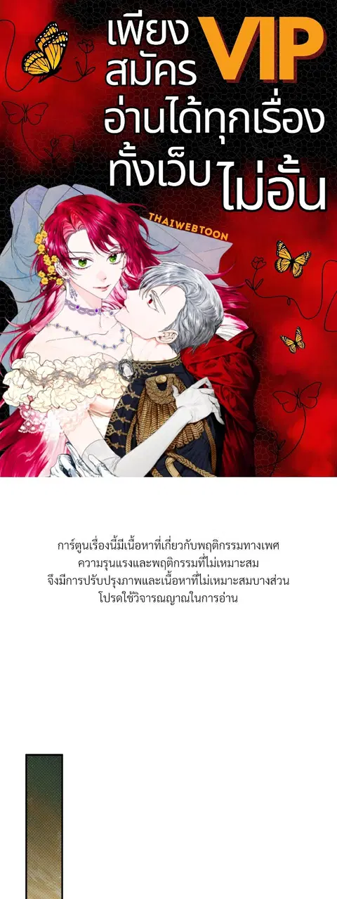 WET SAND ตอนที่ 50 หน้า 1