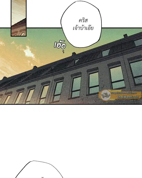 WET SAND ตอนที่ 50 หน้า 2