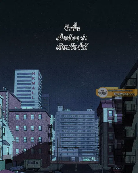 WET SAND ตอนที่ 53 หน้า 2