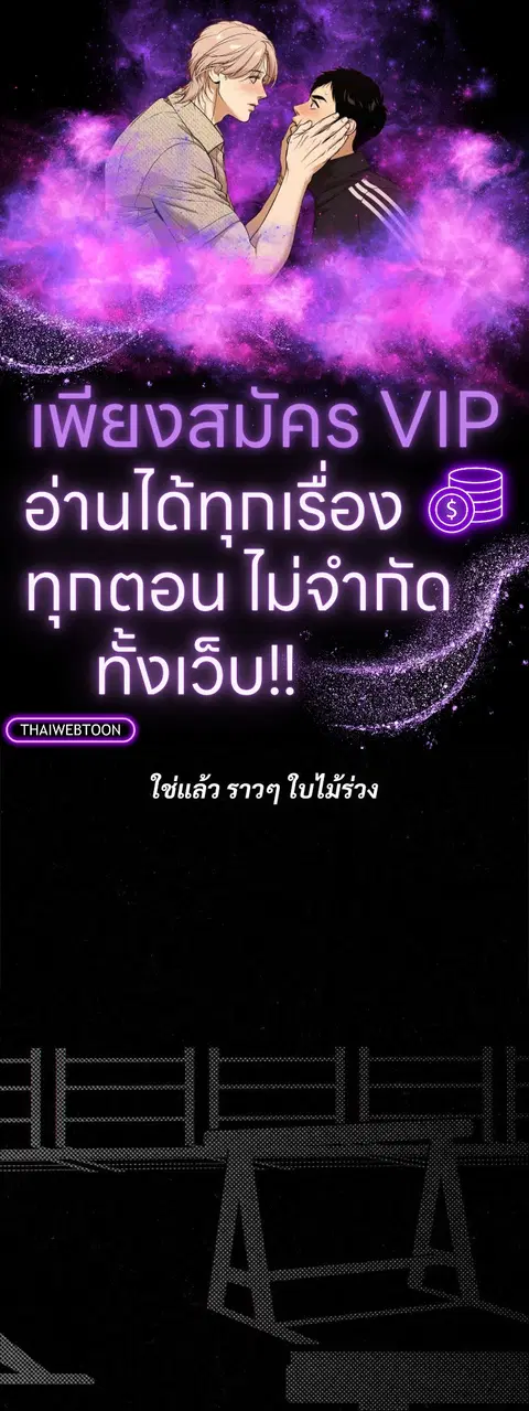 WET SAND ตอนที่ 56 หน้า 1